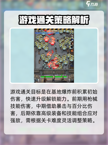 向僵尸开炮食堂💡玩法攻略，轻松制胜💎截图5