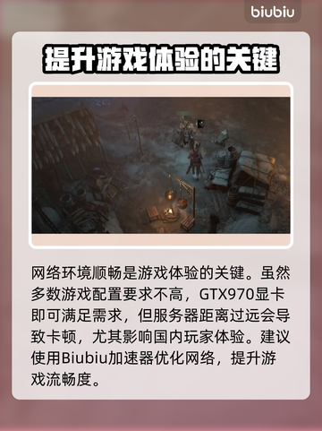 暗黑破坏神4🔥国内玩家如何畅玩攻略🎉截图3