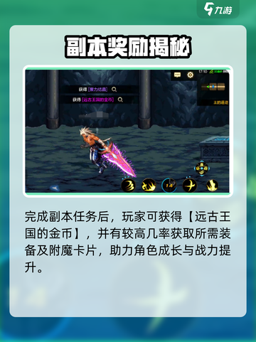 🔥DNF手游远古金币爆肝攻略💎截图3