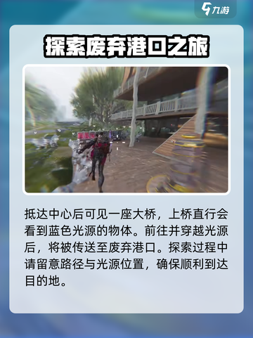 七日世界🔥炙热烈焰蛋挞获取攻略🌟截图3