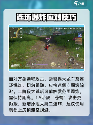 永劫无间手游龟万象玩法曝光！🎮🔥截图5