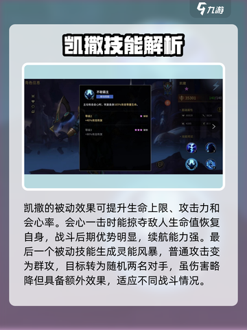 失落星环凯撒怎么样介绍截图4