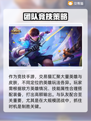王者荣耀账号出售🔗，正规渠道在这里🔥截图2