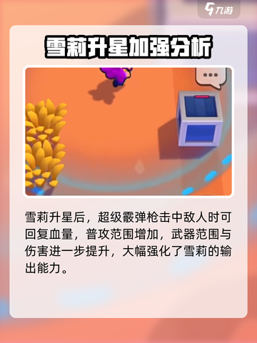 爆裂小队雪莉🔥即将登场！游戏内外双料担当⚡截图6