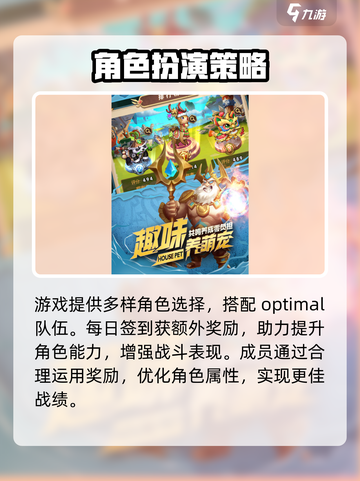 唤棋之战公测时间一览介绍截图4