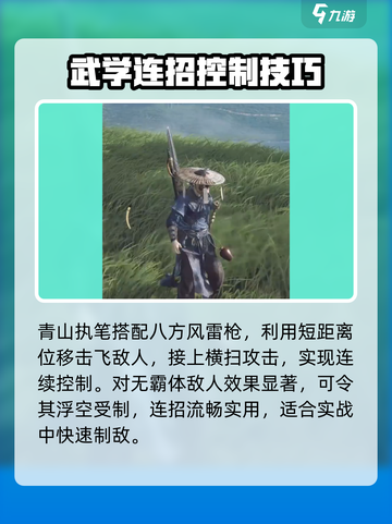 《燕云十六声武学搭配🔥实战教学！》💥截图5