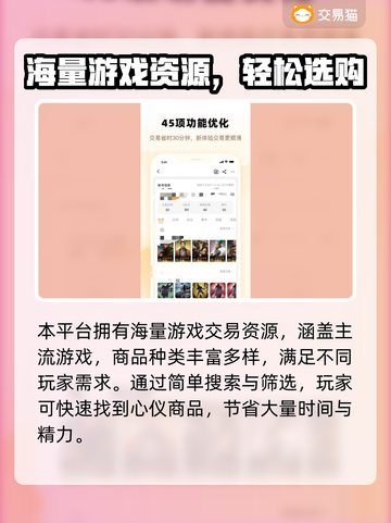 🔥《山海经异变》买号避坑指南！安全平台大曝光💥  
（🎮✨）截图3