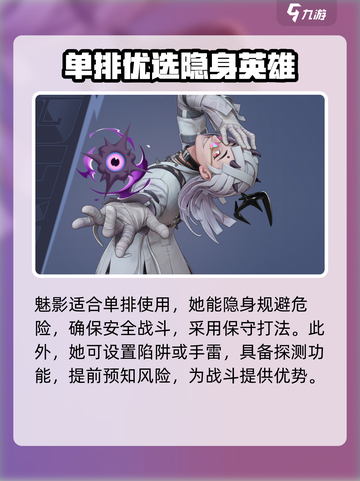 远光84单排必胜❗游戏英雄推荐🔥截图4