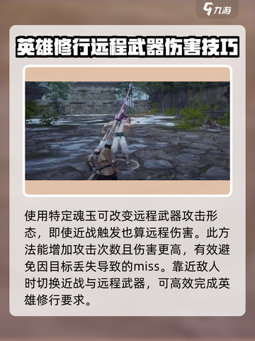 永劫无间手游🔥易武万华玩法攻略，轻松上分必看！截图3