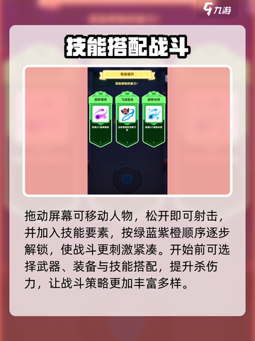 弓箭传说2怎么玩介绍截图3