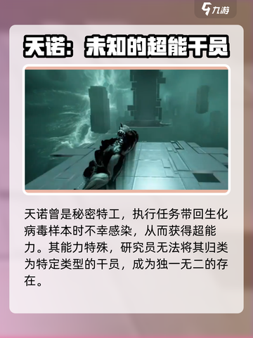 星际战甲手游主角是谁介绍截图2