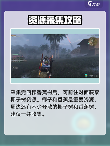 七日世界🍌香蕉位置大曝光！速来领取超详细获取攻略✨截图4