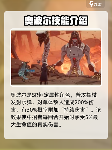 伊瑟奥波尔怎么样介绍截图2