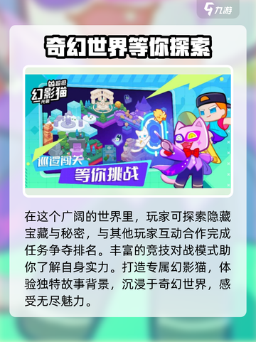 超级幻影猫光痕🔥游戏类型大揭秘！玩法特色全在这里👇截图4
