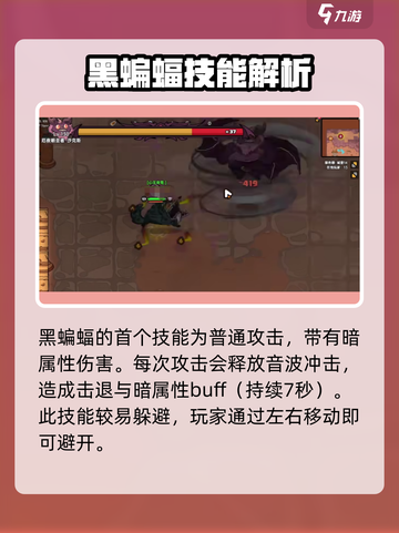 英勇之地厄夜朝圣者怎么打介绍截图3