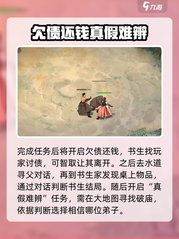 墨剑江湖宛州城过关流程介绍截图3