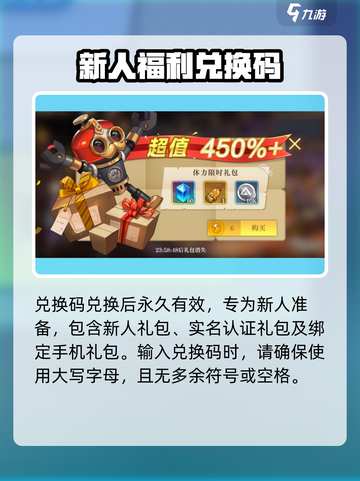 空之要塞启航兑换码最新2023介绍截图2