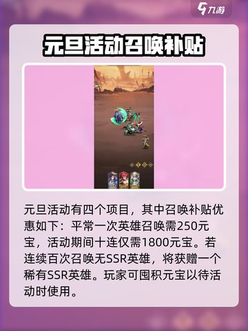 将灵说元旦活动是什么介绍截图2