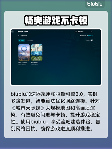 城市天际线🔥闪退解决办法💡玩家必看！截图4
