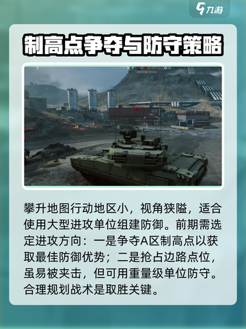 三角洲行动攀升地图怎么玩介绍截图2