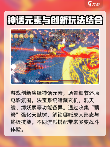 黑神榜哪吒游戏试玩体验介绍截图3