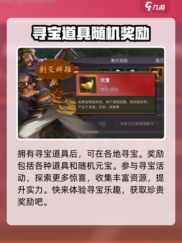 朕的江山2元宝怎么获取介绍截图3