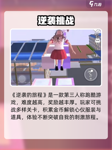 逆袭的旅程🔥0元逆袭成神！🎮截图2