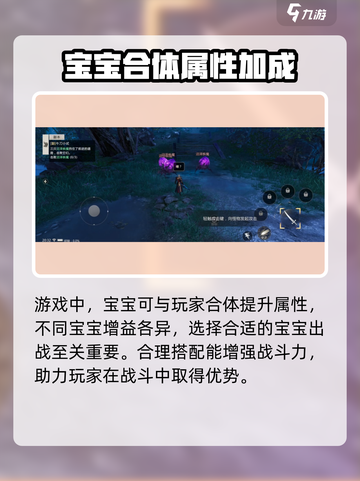 魔域手游2最强🔥宝宝推荐，新手必看！截图2