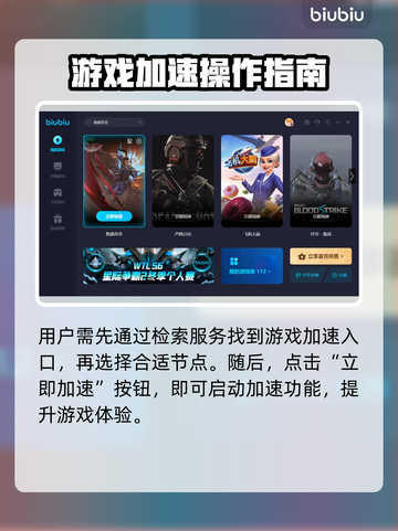 热血传奇🔥加速器推荐，玩家必备神器⚡截图5