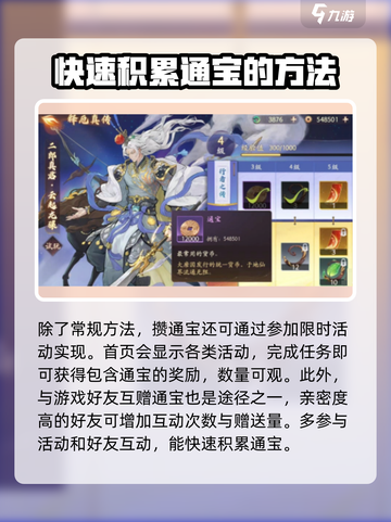 西游笔绘🔥西行通宝获取秘籍✨游戏党必看！截图4