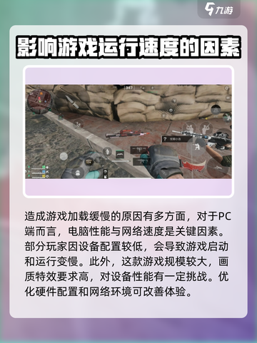 三角洲行动加载慢🔥解决办法让你秒进游戏！截图2