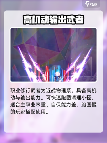 彩虹橙副职业哪个好介绍截图4