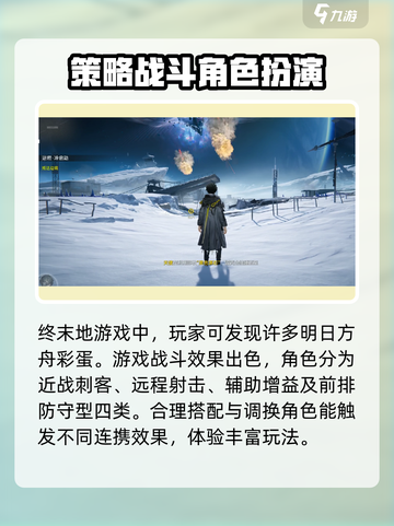 明日方舟终末地测评介绍截图3