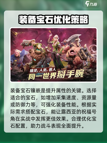 万龙觉醒露西亚的祝福号角怎么样介绍截图6