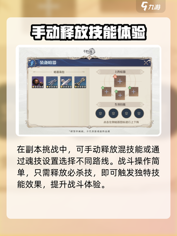 斗罗大陆逆转时空连站位指南介绍截图4