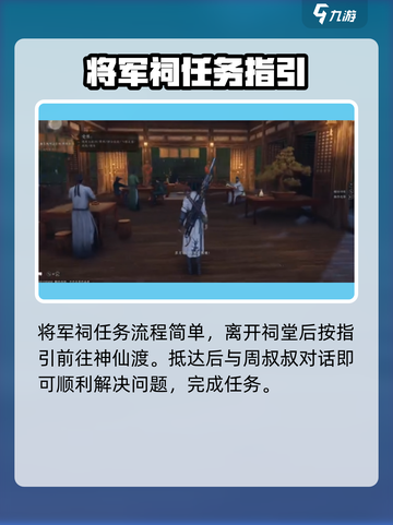 燕云十六声🔥：“匹马映林嘶”完成攻略✨截图3