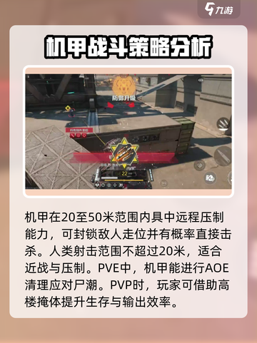逆战未来开机甲全流程攻略🔥机甲控必看！截图4