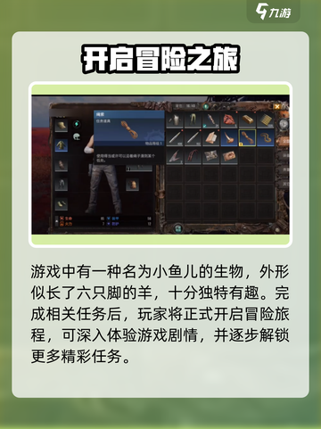 破碎之地寻找小鱼任务如何完成介绍截图4