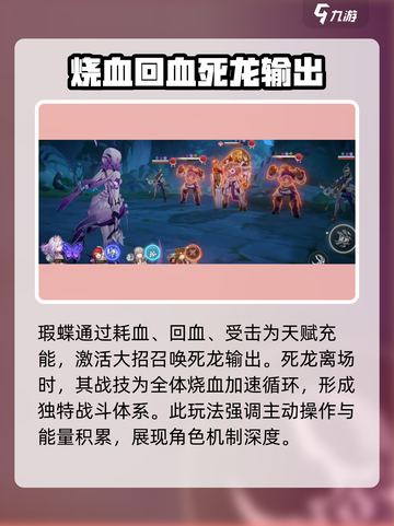 崩坏星穹铁道遐蝶实机演示介绍截图2