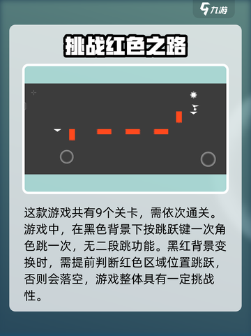 双相游戏安卓在哪下载介绍截图5