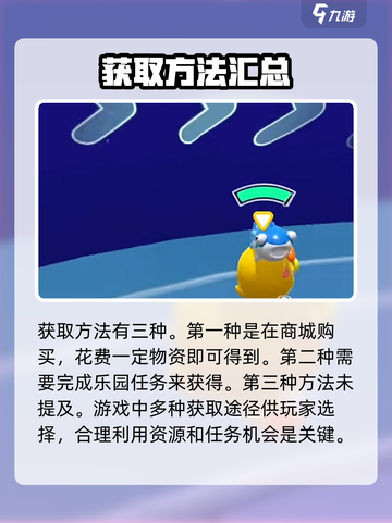 蛋仔派对闪耀全场动作怎么获得介绍截图3