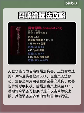 最后纪元🔥骷髅法师玩法技能装备全攻略✨截图4