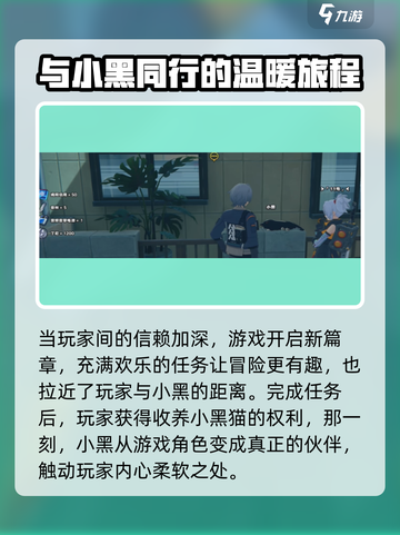 绝区零🔥与小黑的共度时光通关秘籍💡截图4