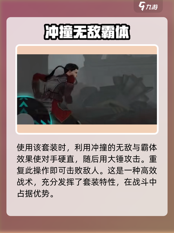 暗影格斗3陌生人套装是什么介绍截图5