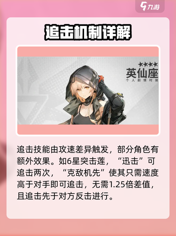 银河境界线追击是什么意思介绍截图4