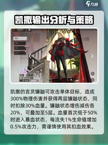 龙族卡塞尔之门角色强度排名介绍截图6