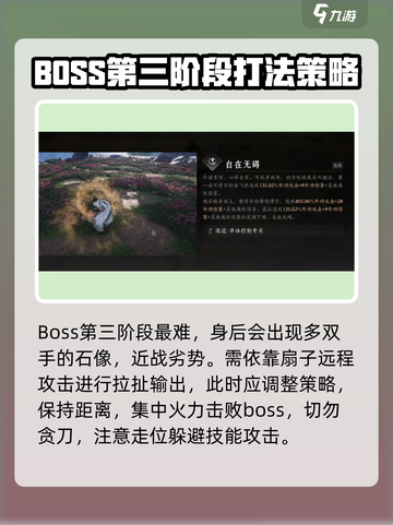 燕云十六声田英奇术怎么获得介绍截图5