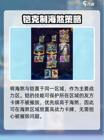 漫威终极逆转：海煞玩法大揭秘🔥截图3