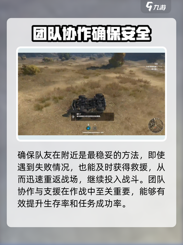 创世战车：海啸来袭！💥游戏党必玩截图4