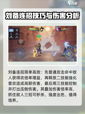 星之破晓刘备是谁介绍截图4